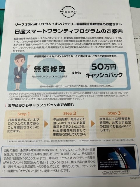 40kwバッテリーにアップグレードしました！』 日産 リーフ 2010年