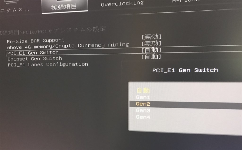 自己解決済]KP41病発症から解決に向けて行った作業』 MSI B350M