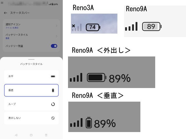 OPPO RENO 7A 本体【ジャンク】電池残量表示不良 OPPO Reno 7Aバッテリー交換手順！ | surface/Macbook/iPadなど