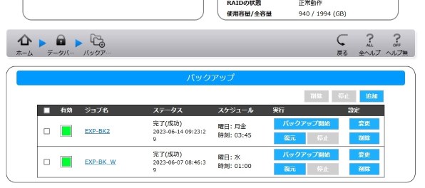 I-O DATA しぼれ LAN DISK HDL2-AA2相当 2TB 21年販売終了