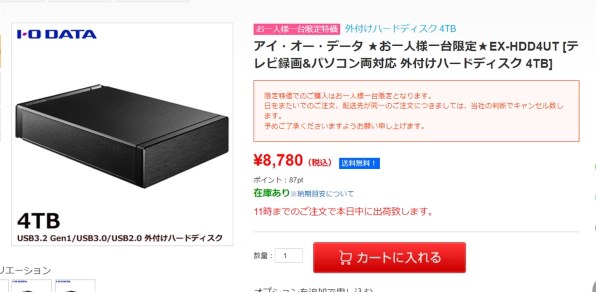 IODATA EX-HDD4UT 価格比較 - 価格.com