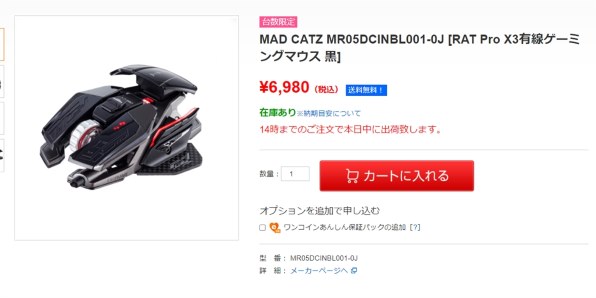 Mad Catz R.A.T. PRO X3 MR05DCINBL001-0J 価格比較 - 価格.com