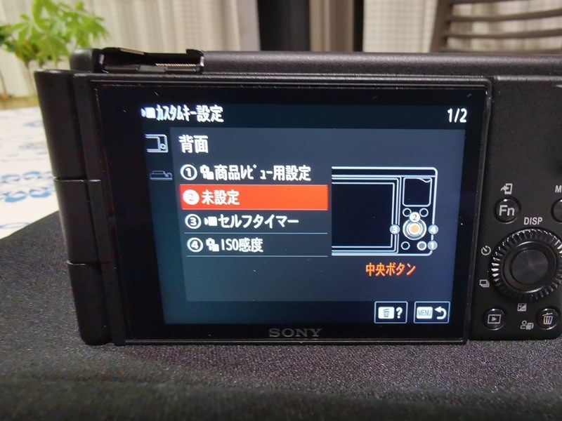 コントロールホイールの中央ボタンに被写体認識AF割り付け