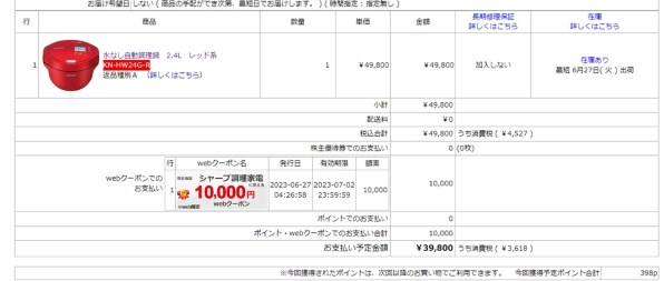 シャープ ヘルシオ ホットクック KN-HW24G-W [ホワイト系] 価格比較