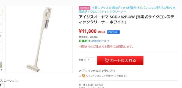 アイリスオーヤマ SCD-182P-CW [ホワイト] 価格比較 - 価格.com