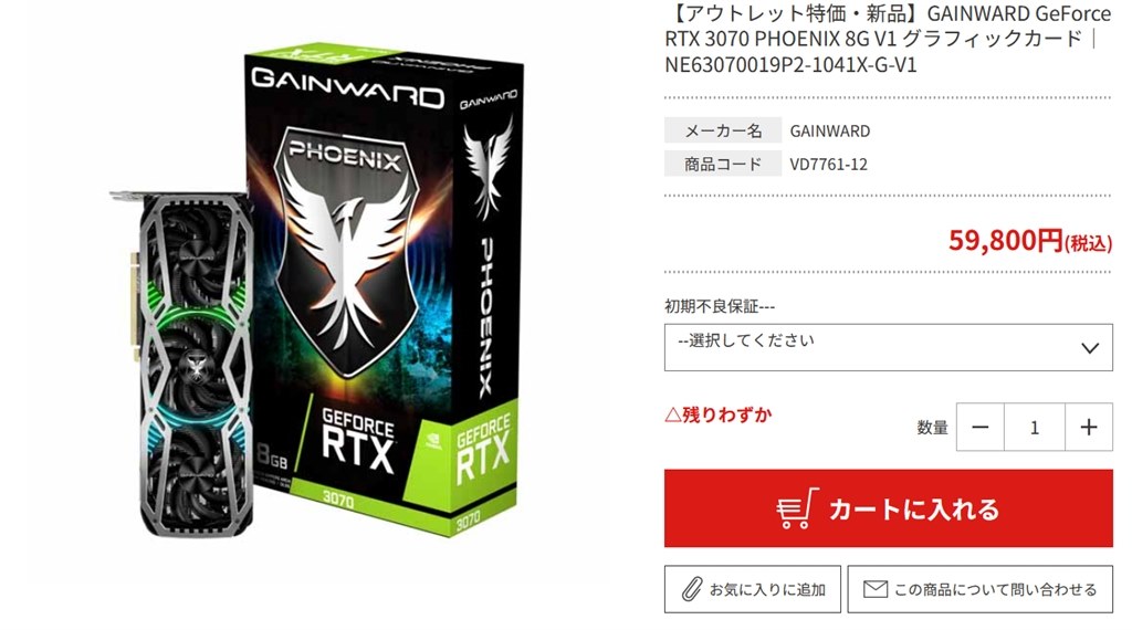 非LHR　GAINWARD GeForce RTX 3090 PHANTOM+