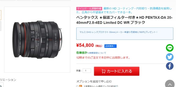 ペンタックス HD PENTAX-DA 20-40mmF2.8-4ED Limited DC WR [ブラック