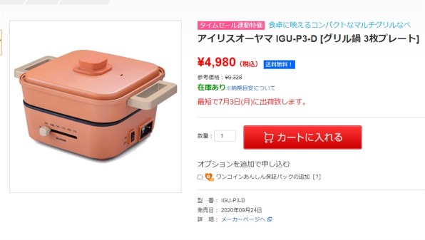 アイリスオーヤマ IGU-P3-D [オレンジ] 価格比較 - 価格.com