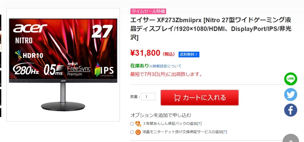 送料込み 税込 31800円 XF273Zbmiiprx』 Acer NITRO XF3 XF273Zbmiiprx