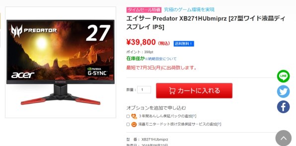 Acer ゲーミングモニター XB271HUbmiprz 27インチ