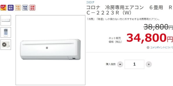 コロナ ReLaLa RC-V4023R 価格比較 - 価格.com