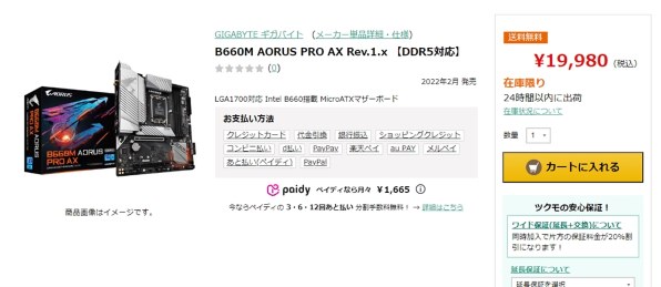 GIGABYTE B660M AORUS PRO AX [Rev.1.x] 価格比較 - 価格.com