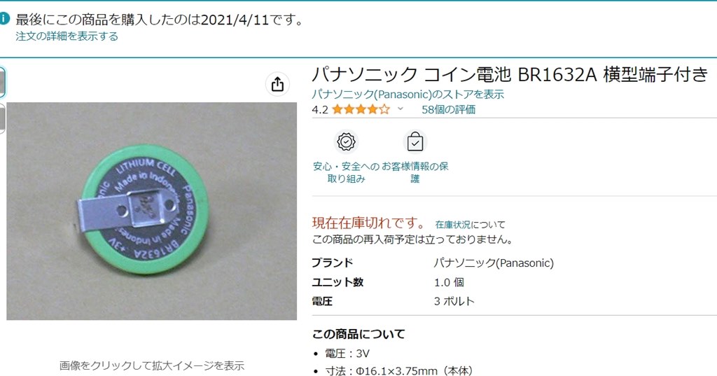 KEYENCE キーエンス バックアップ電池 OP-51604 KEYENCE キーエンス バックアップ電池 OP-51604 KV-1000 battery