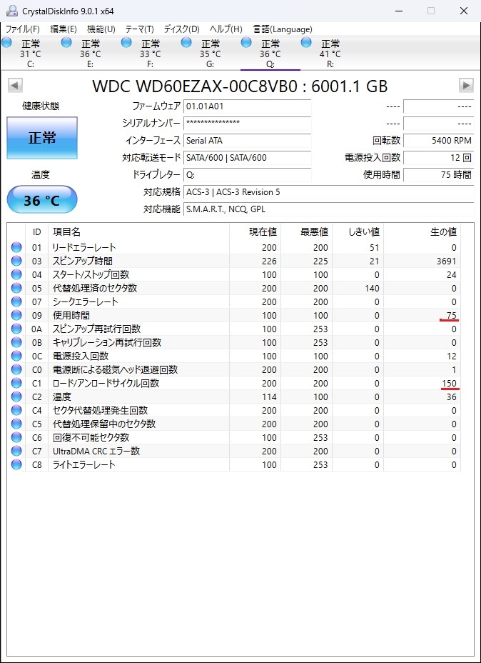 IntelliParkの無効化はできますか？』 WESTERN DIGITAL WD60EZAX