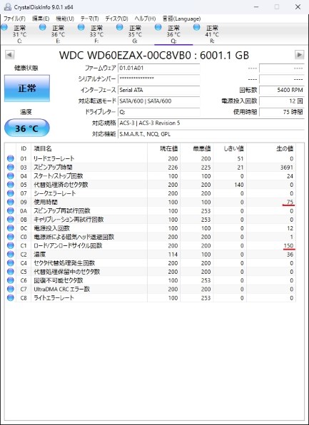 WESTERN DIGITAL WD60EZAX [6TB SATA600 5400]投稿画像・動画 (掲示板