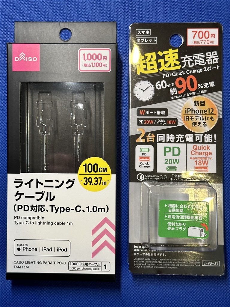 充電時の電圧、電流を測ってみました。』 Apple iPhone 14 Pro 256GB