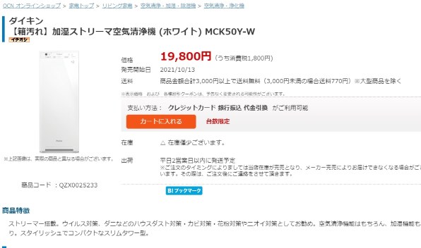 ダイキン MCK50Y 価格比較 - 価格.com