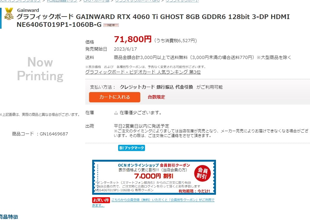 送料込み 税込 64800円 NE6406T019P1-1060B-G』 GAINWARD GeForce RTX