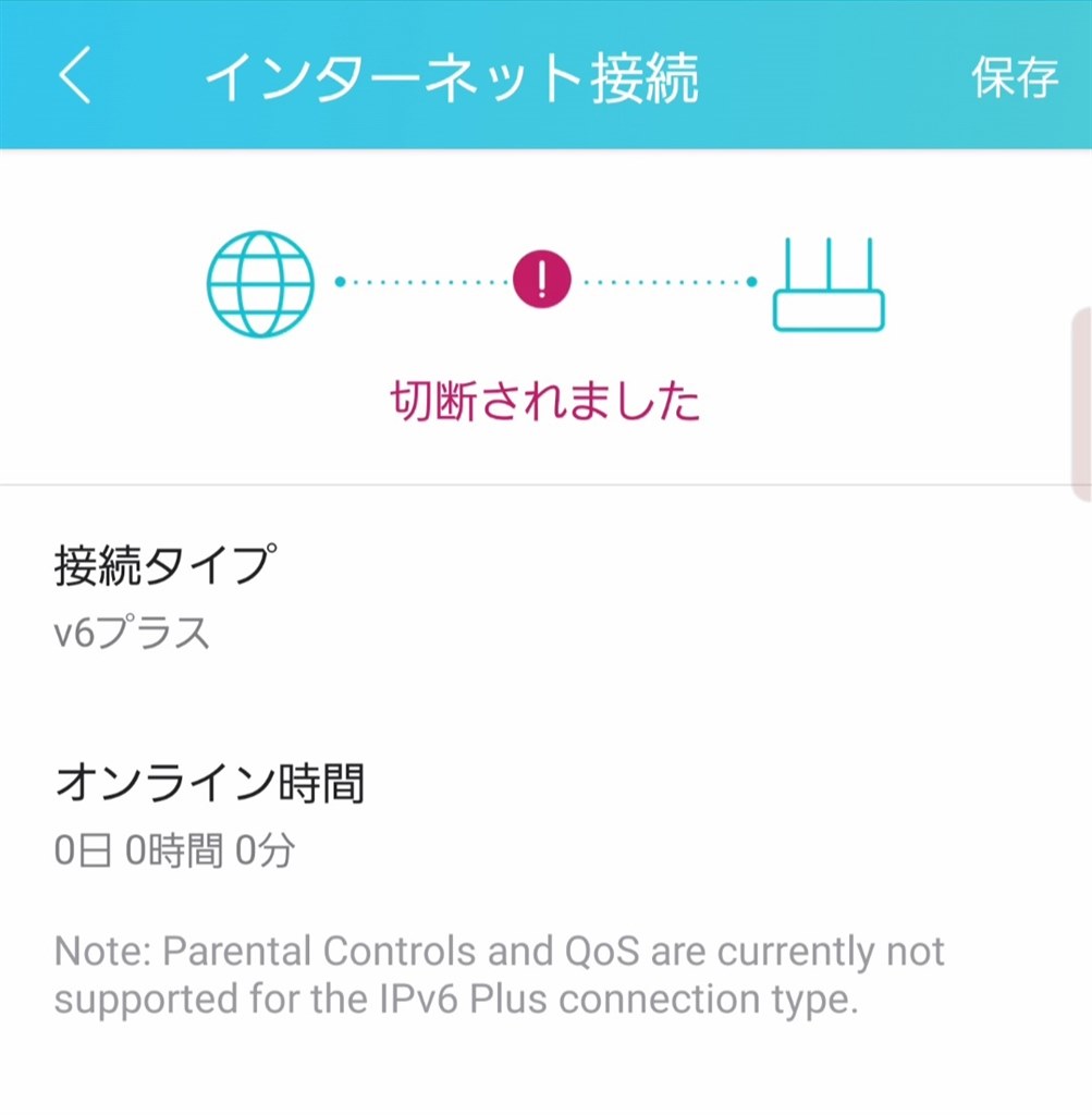 V6プラス接続について』 TP-Link Archer AX73 のクチコミ掲示板 - 価格.com