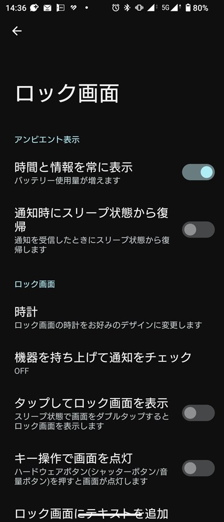 xperia アンビエント トップ 時計 デザイン