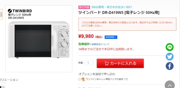 ツインバード DR-D419W5 [50Hz専用(東日本)] 価格比較 - 価格.com