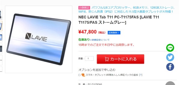NEC LAVIE Tab T11 T1175/FAS PC-T1175FAS [ストームグレー] 価格比較 