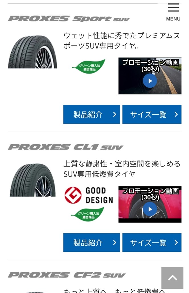 レクサスRX用のタイヤ』 TOYO TIRE PROXES Sport SUV 235/55R20 102W