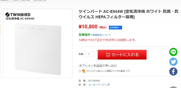 ツインバード AC-E944W 価格比較 - 価格.com