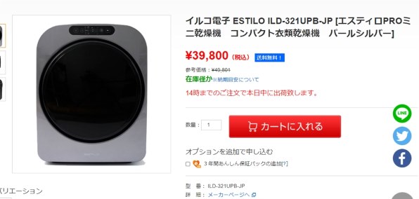 イルコ電子 ESTILO ILD-321UWB-JP投稿画像・動画 - 価格.com イルコ電子 ESTILO ILD-321UWB-JP投稿画像・動画 - 価格.com