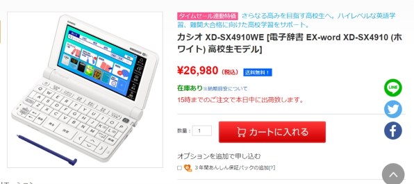 気質アップ カシオ EX-word 白 XD-SX4910we 電子書籍リーダー本体 