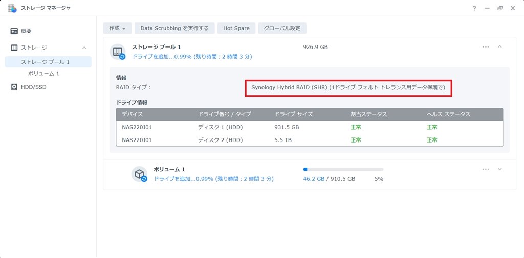 2台のHDDの使われ方について』 Synology DiskStation DS220j/JP の