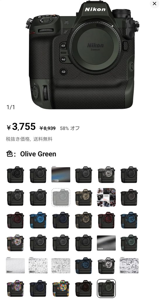 傷防止と色チェンジのためフィルムを貼りました』 TAMRON 70