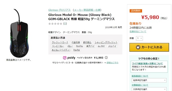 Glorious PC Gaming Race Glorious Model O- 価格比較 - 価格.com