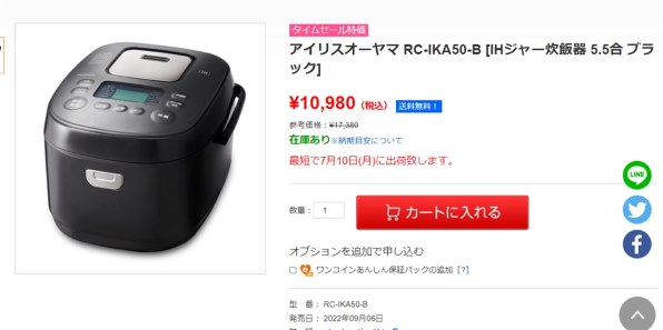 アイリスオーヤマ 銘柄炊き RC-IKA50-B [ブラック] 価格比較 - 価格.com