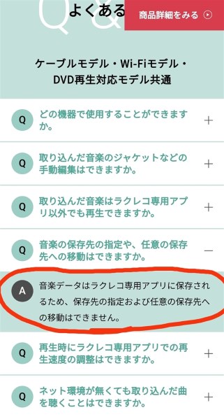 IODATA CDレコ6 CD-6WW [ホワイト]投稿画像・動画 - 価格.com
