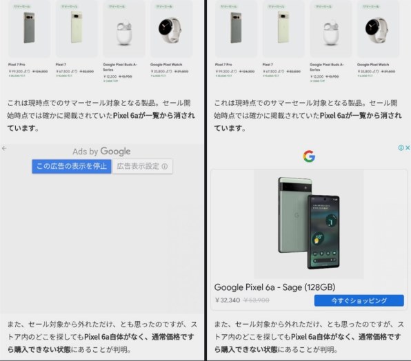 Google Google Pixel 6a SIMフリー [Sage] 価格比較 - 価格.com