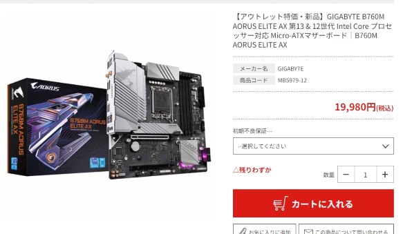 GIGABYTE B760M AORUS ELITE AX [Rev.1.0]投稿画像・動画 - 価格.com