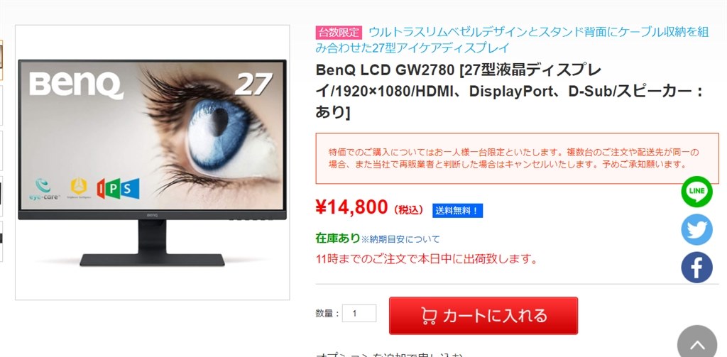 ②BenQ GW2780 27インチ モニター【2枚目】