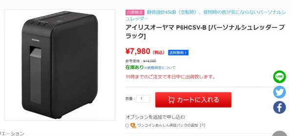 アイリスオーヤマ P6HCSV-B [ブラック] 価格比較 - 価格.com