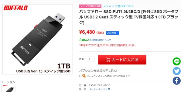 バッファロー SSD-PUT1.0U3BC/D [ブラック] 価格比較 - 価格.com