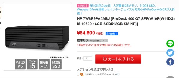値下げします】￥38000→￥32000 I7-2700K 16G GTX570 SSD