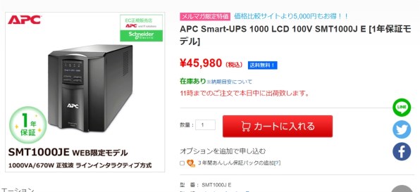 APC Smart-UPS 1000 LCD 100V SMT1000J E [黒]投稿画像・動画 (掲示板