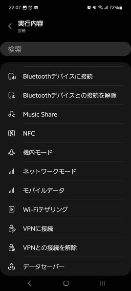 Galaxy A52 docomo SC-53B LINEデータ移行用 Galaxy A52 docomo SC-53B LINEデータ移行用