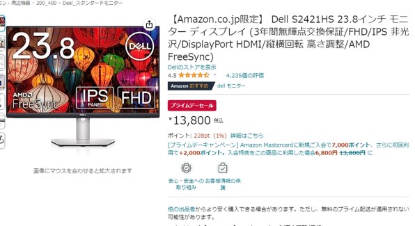 Dell S2421HS [23.8インチ シルバー] 価格比較 - 価格.com