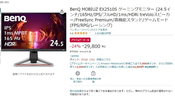 BenQ MOBIUZ EX2510S [24.5インチ ダークグレー] 価格比較 - 価格.com