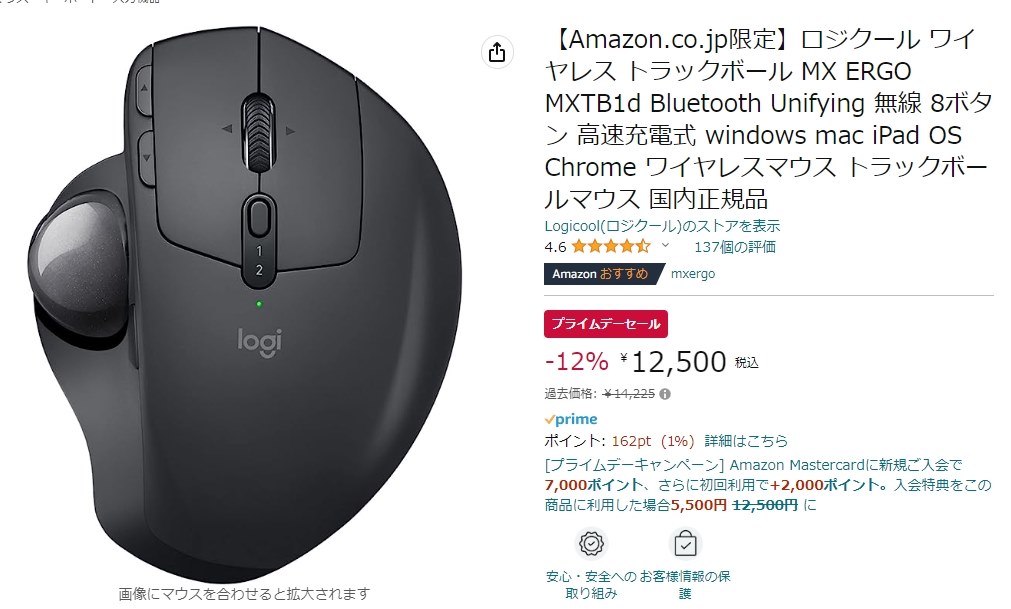 送料込み 税込 12500円 MX ERGO MXTB1d』 ロジクール MX ERGO MXTB1d 