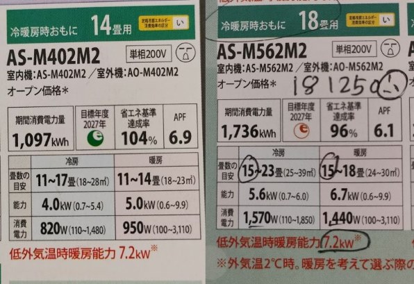 富士通ゼネラル ノクリア AS-M282M 価格比較 - 価格.com