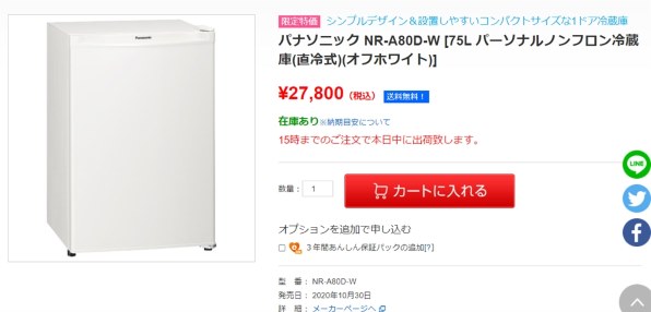 パナソニック NR-A50D 価格比較 - 価格.com