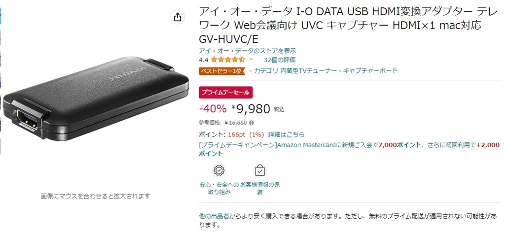 IOデータビデオキャプチャーボード GV-HUVC/S 新品未使用 纏めれ