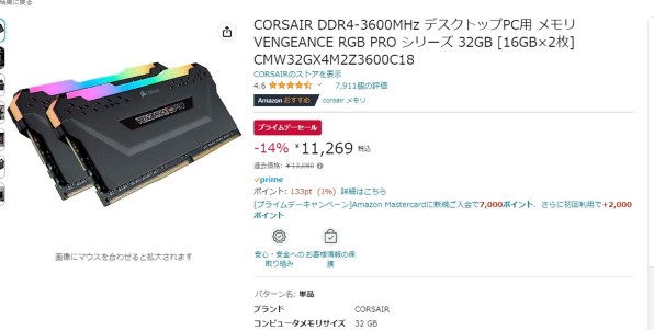 Corsair CMW32GX4M2Z3600C18 [DDR4 PC4-28800 16GB 2枚組]投稿画像